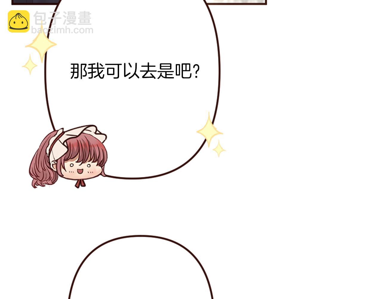 《灰姑娘的假面舞会》第21话 马场的偶遇 第42页