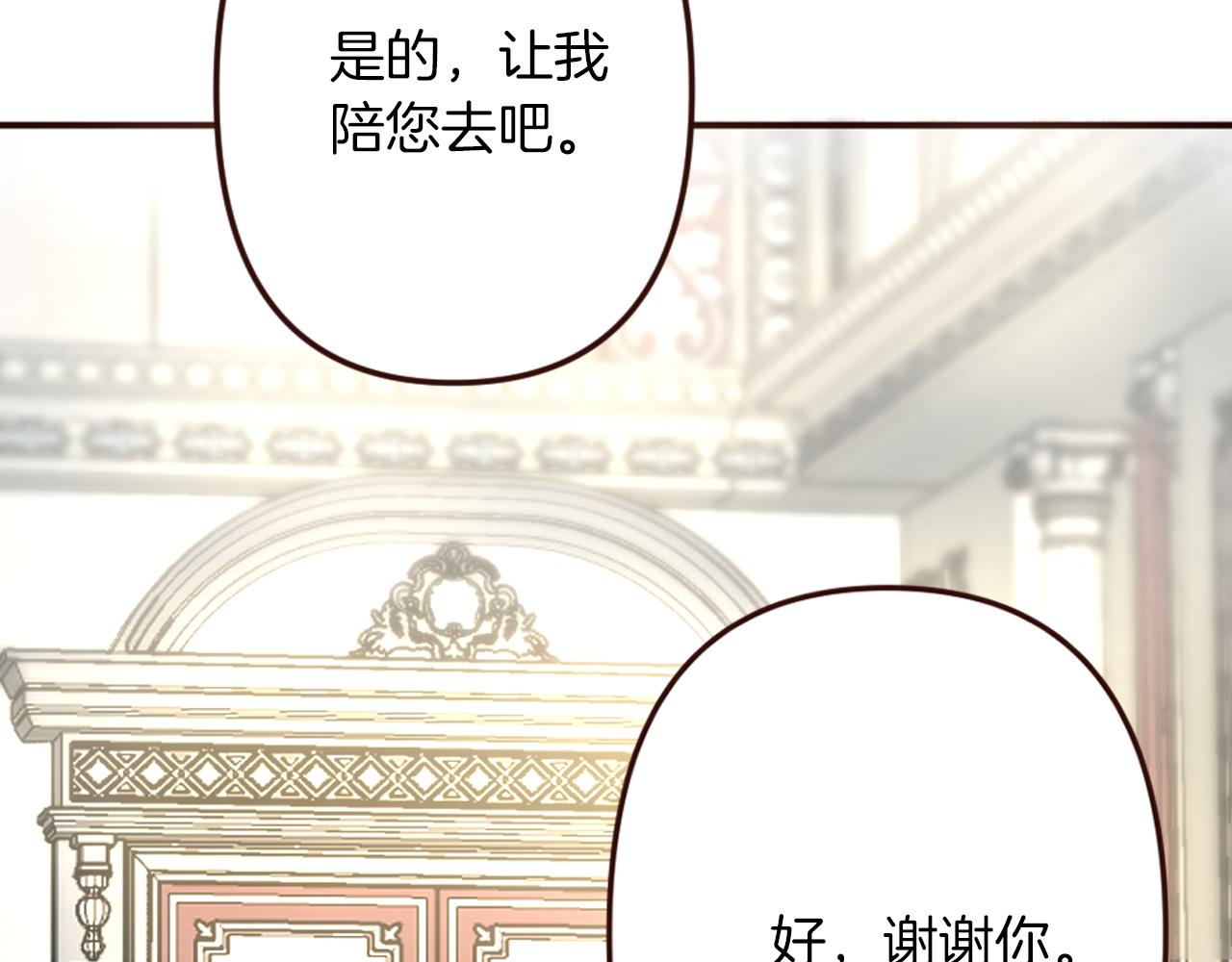 《灰姑娘的假面舞会》第21话 马场的偶遇 第43页