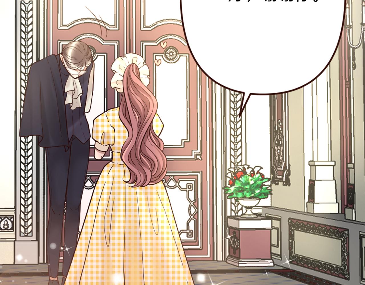 《灰姑娘的假面舞会》第21话 马场的偶遇 第44页