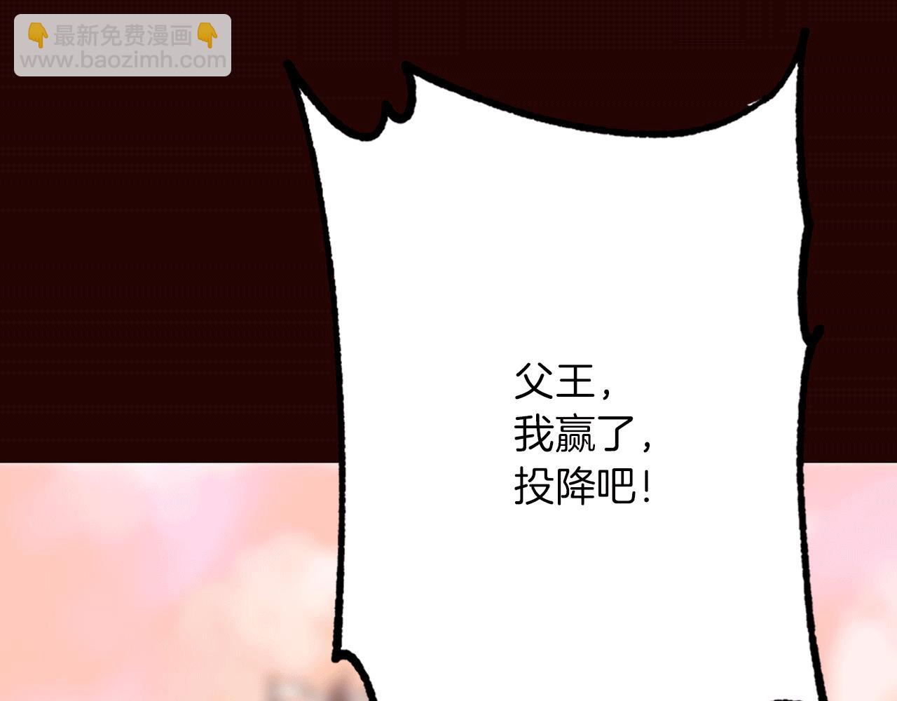 《灰姑娘的假面舞会》第23话 意外落水 第22页