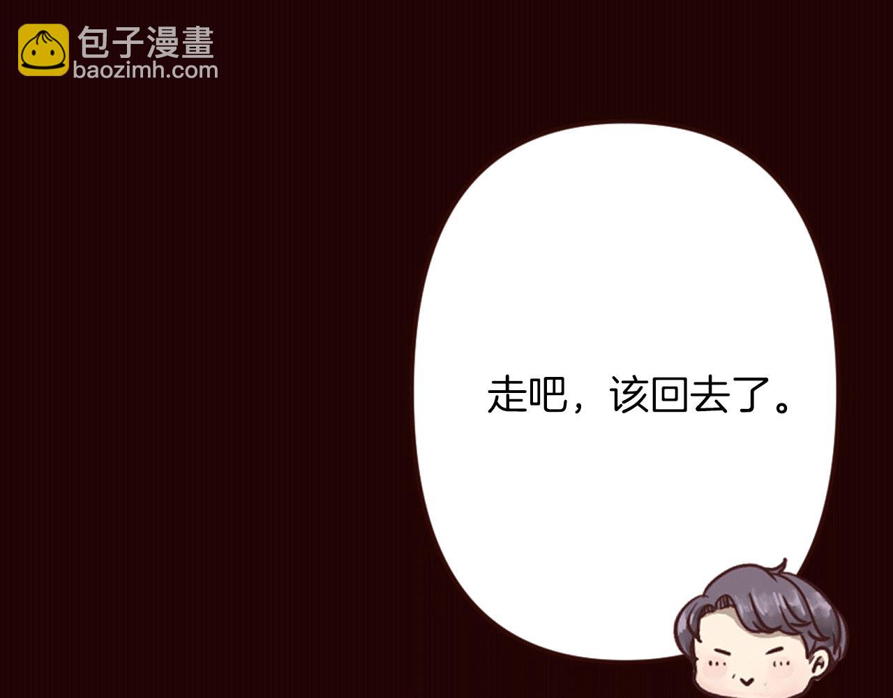 《灰姑娘的假面舞会》第23话 意外落水 第29页