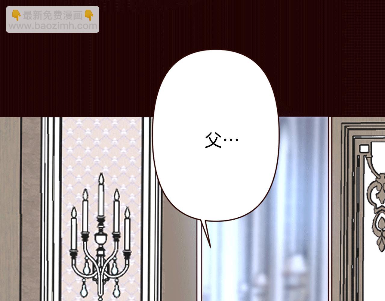 《灰姑娘的假面舞会》第23话 意外落水 第38页
