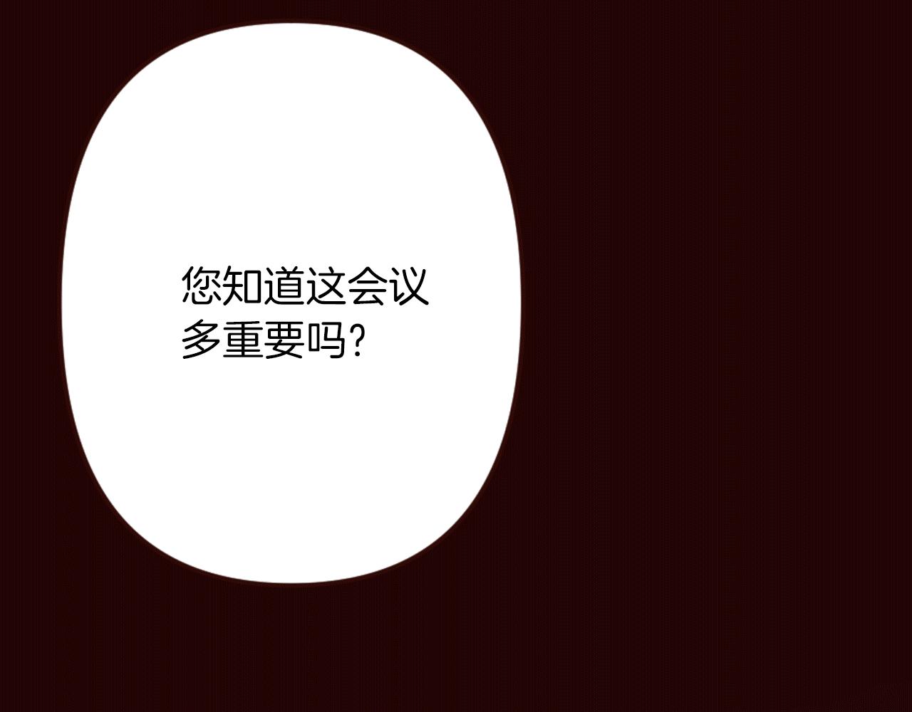 《灰姑娘的假面舞会》第23话 意外落水 第41页