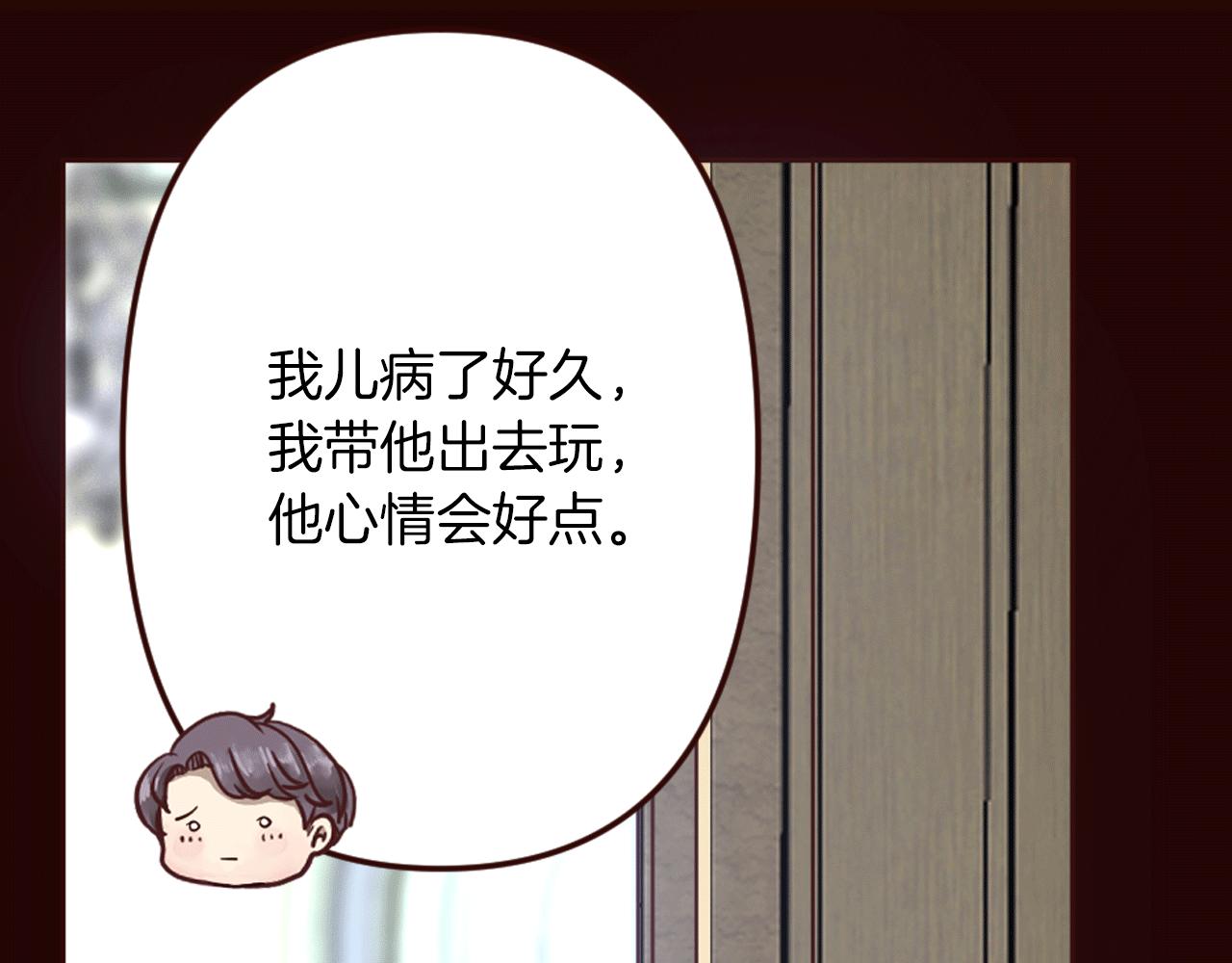 《灰姑娘的假面舞会》第23话 意外落水 第45页