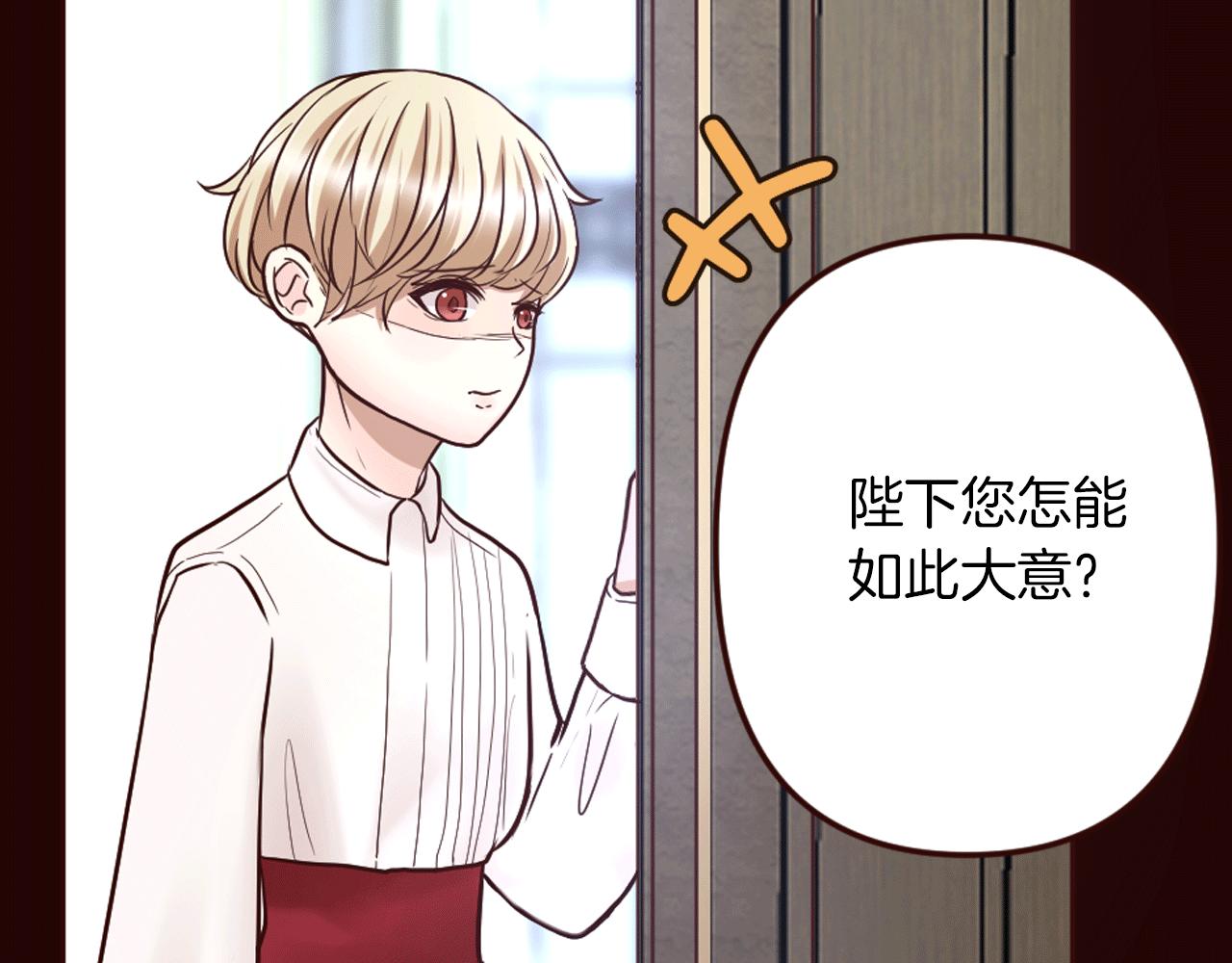 《灰姑娘的假面舞会》第23话 意外落水 第46页