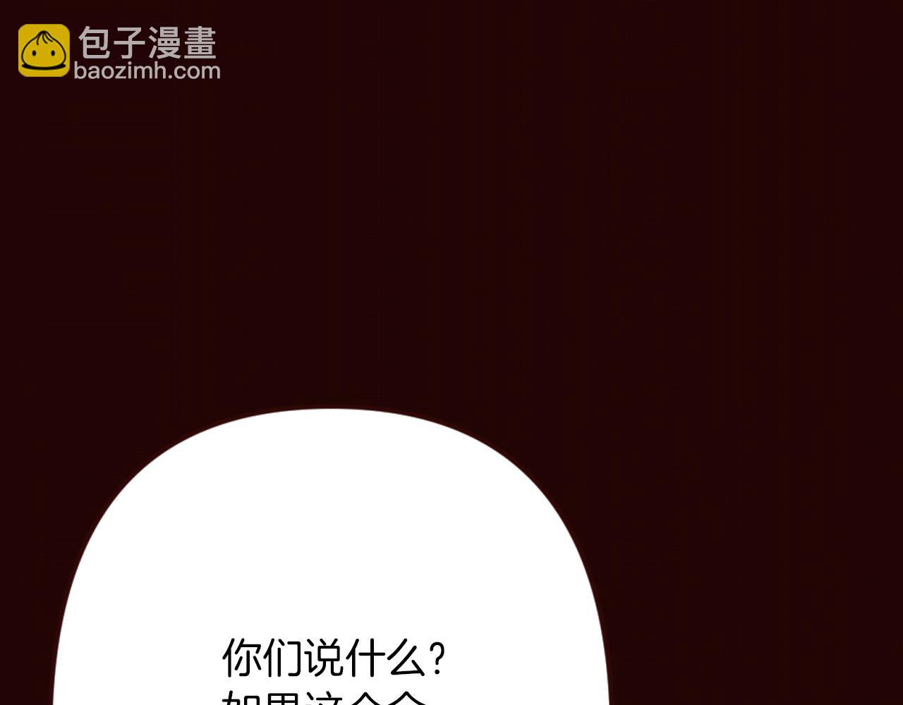 《灰姑娘的假面舞会》第23话 意外落水 第48页