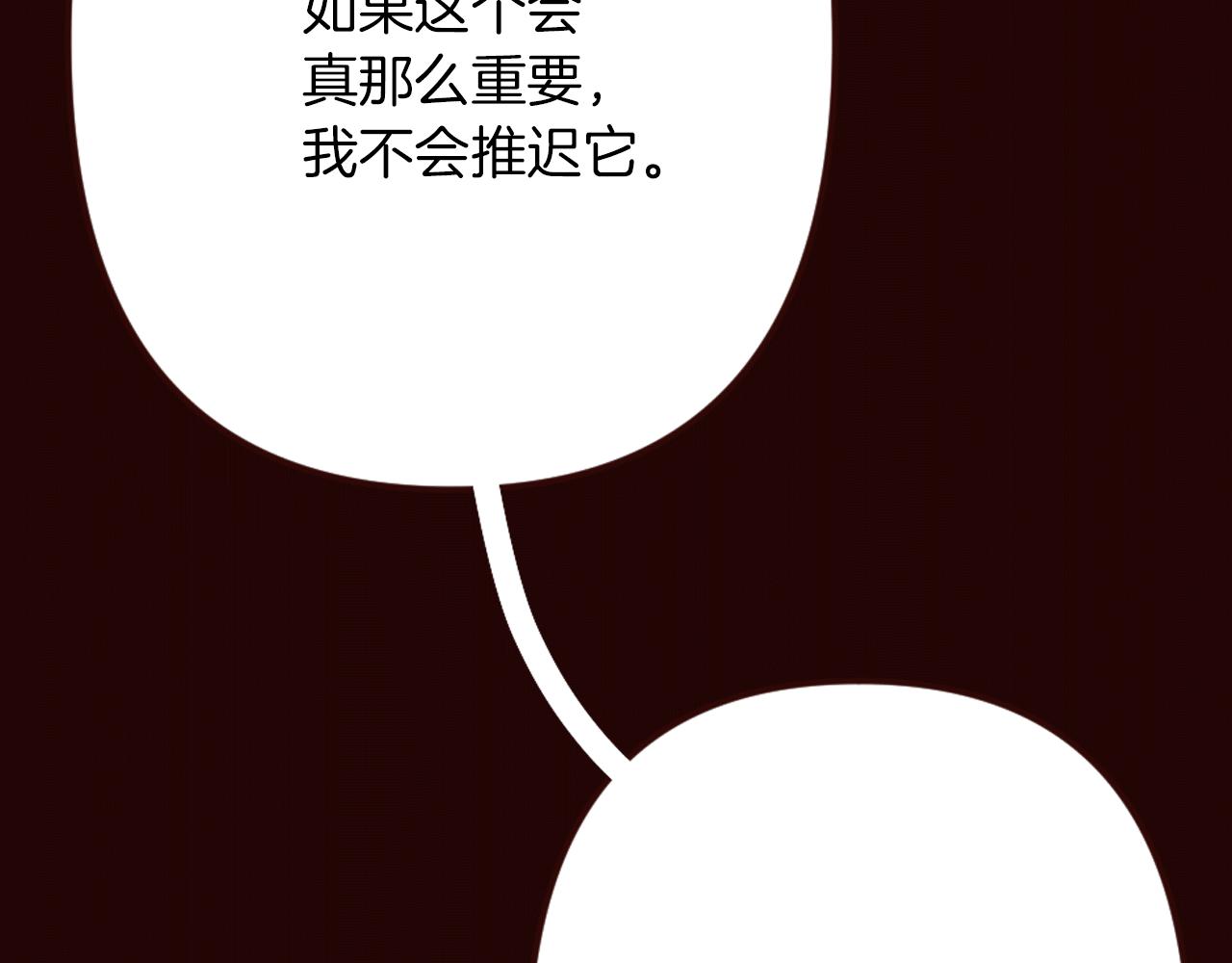 《灰姑娘的假面舞会》第23话 意外落水 第49页
