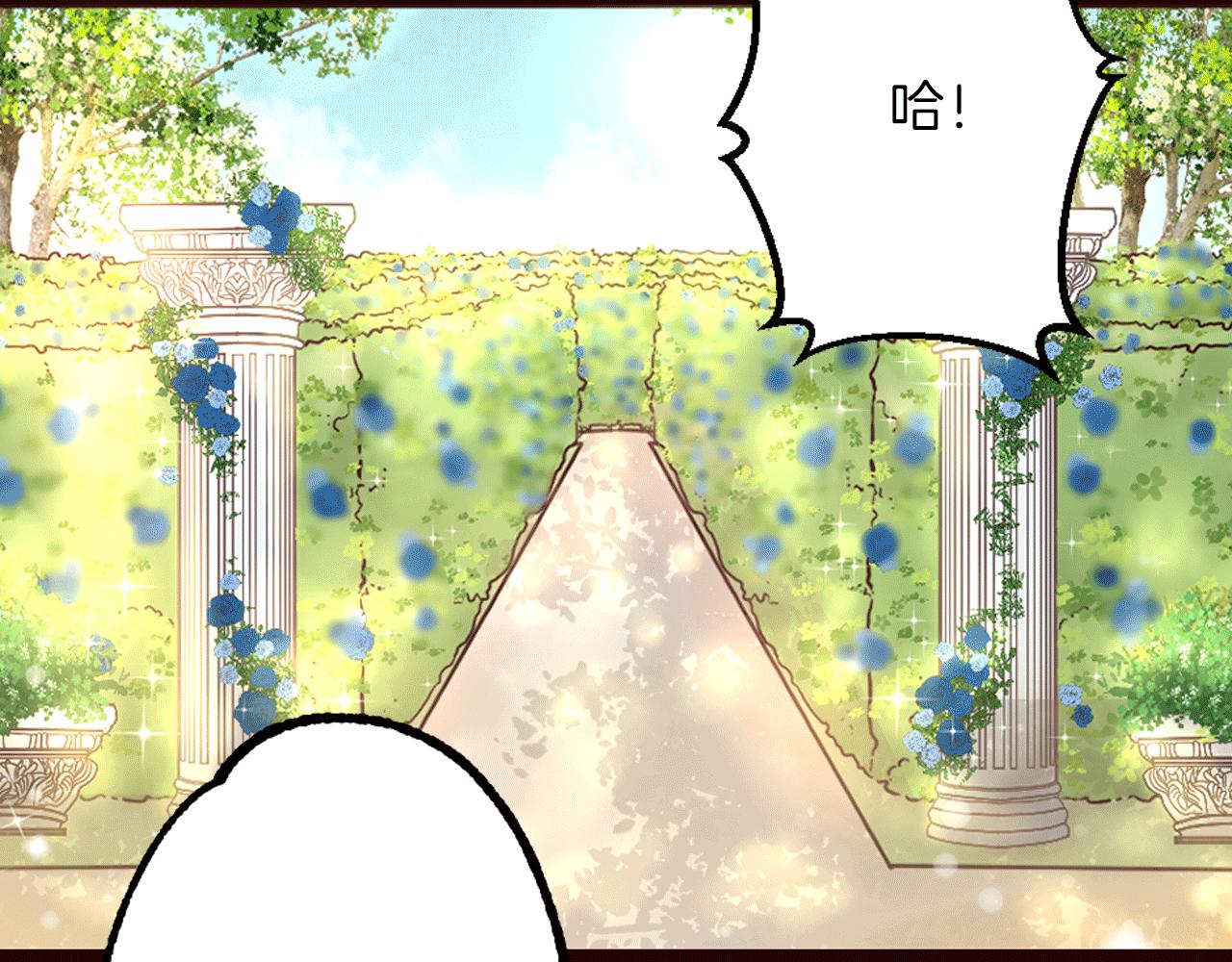 《灰姑娘的假面舞会》第23话 意外落水 第6页