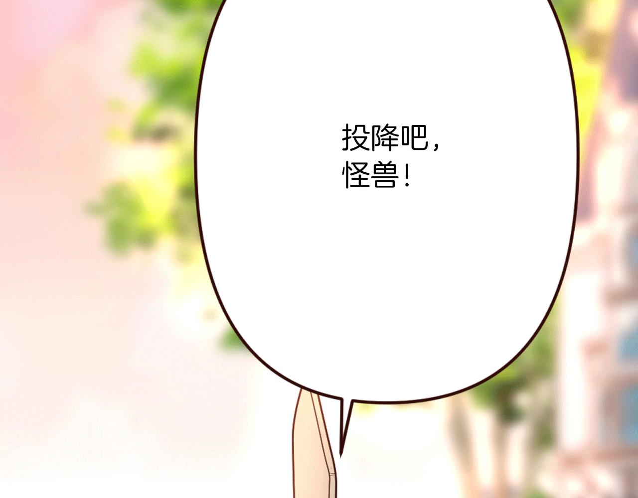 《灰姑娘的假面舞会》第23话 意外落水 第11页