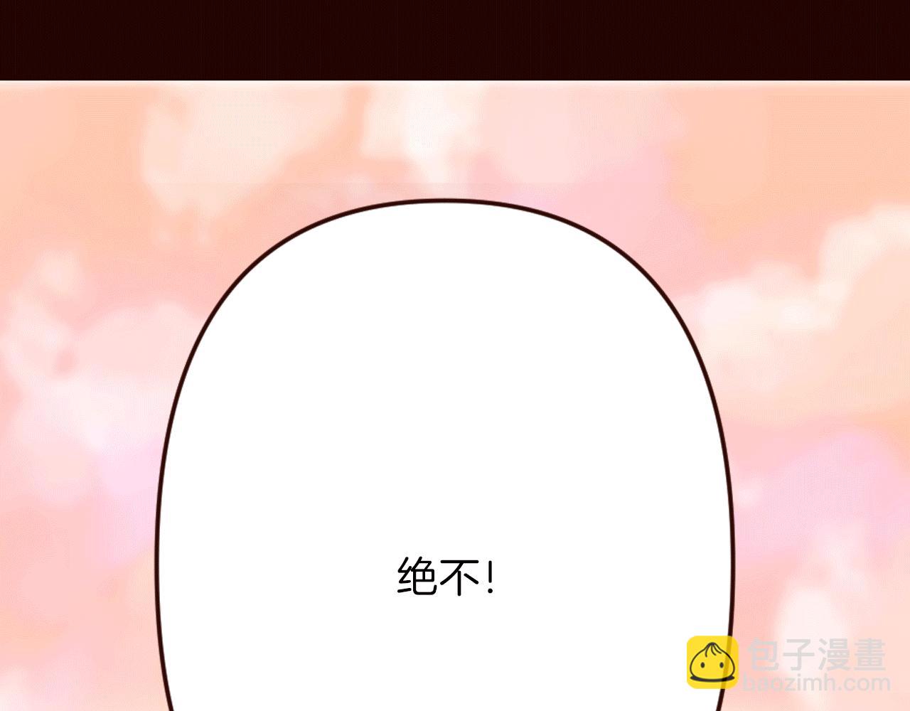 《灰姑娘的假面舞会》第23话 意外落水 第15页