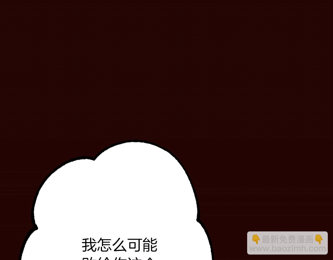 《灰姑娘的假面舞会》第23话 意外落水 第19页