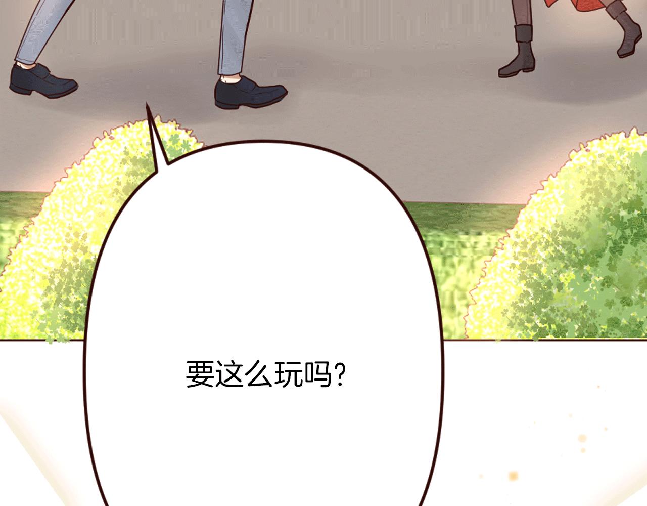 《灰姑娘的假面舞会》第23话 意外落水 第24页