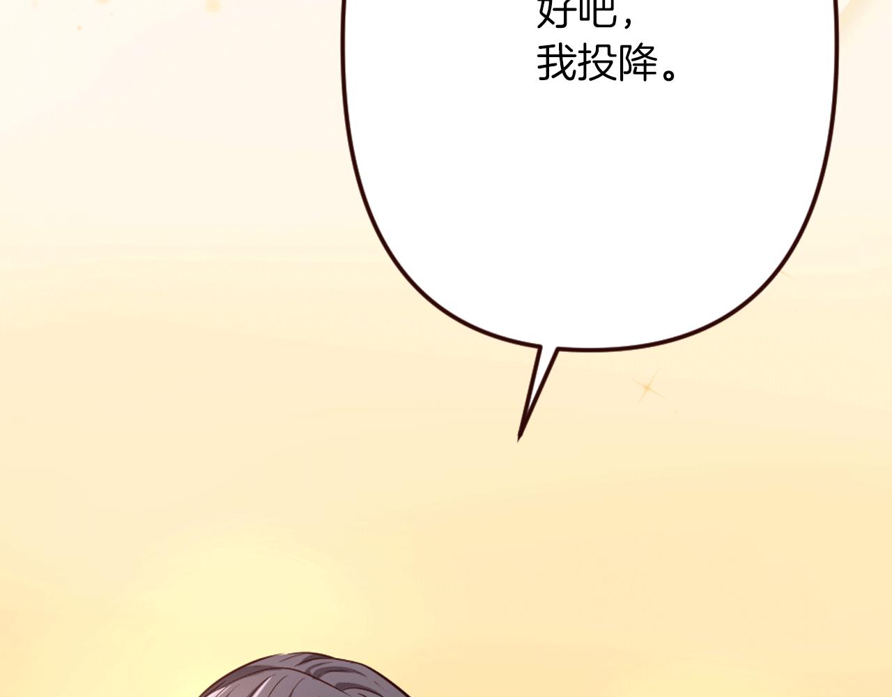 《灰姑娘的假面舞会》第23话 意外落水 第26页