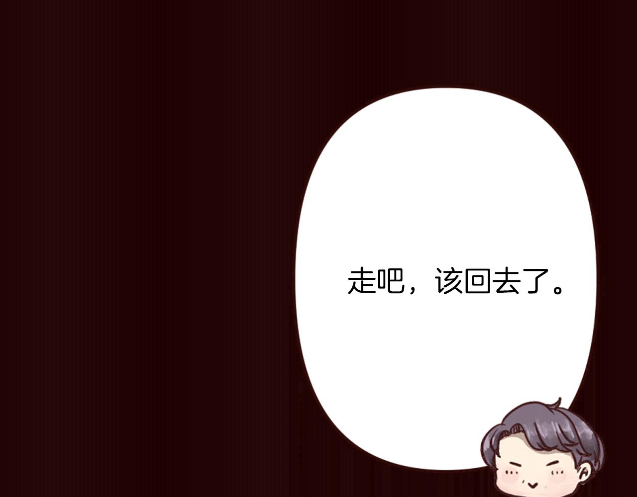 《灰姑娘的假面舞会》第23话 意外落水 第29页