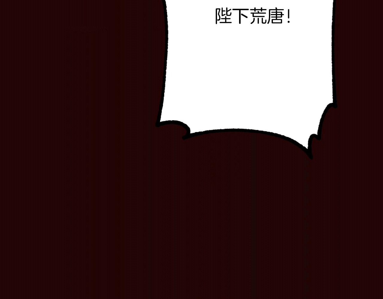 《灰姑娘的假面舞会》第23话 意外落水 第40页