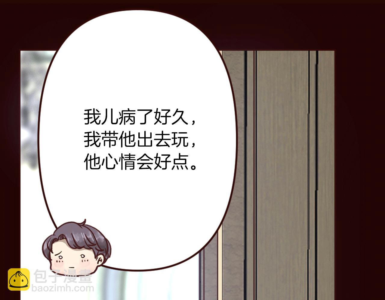 《灰姑娘的假面舞会》第23话 意外落水 第45页