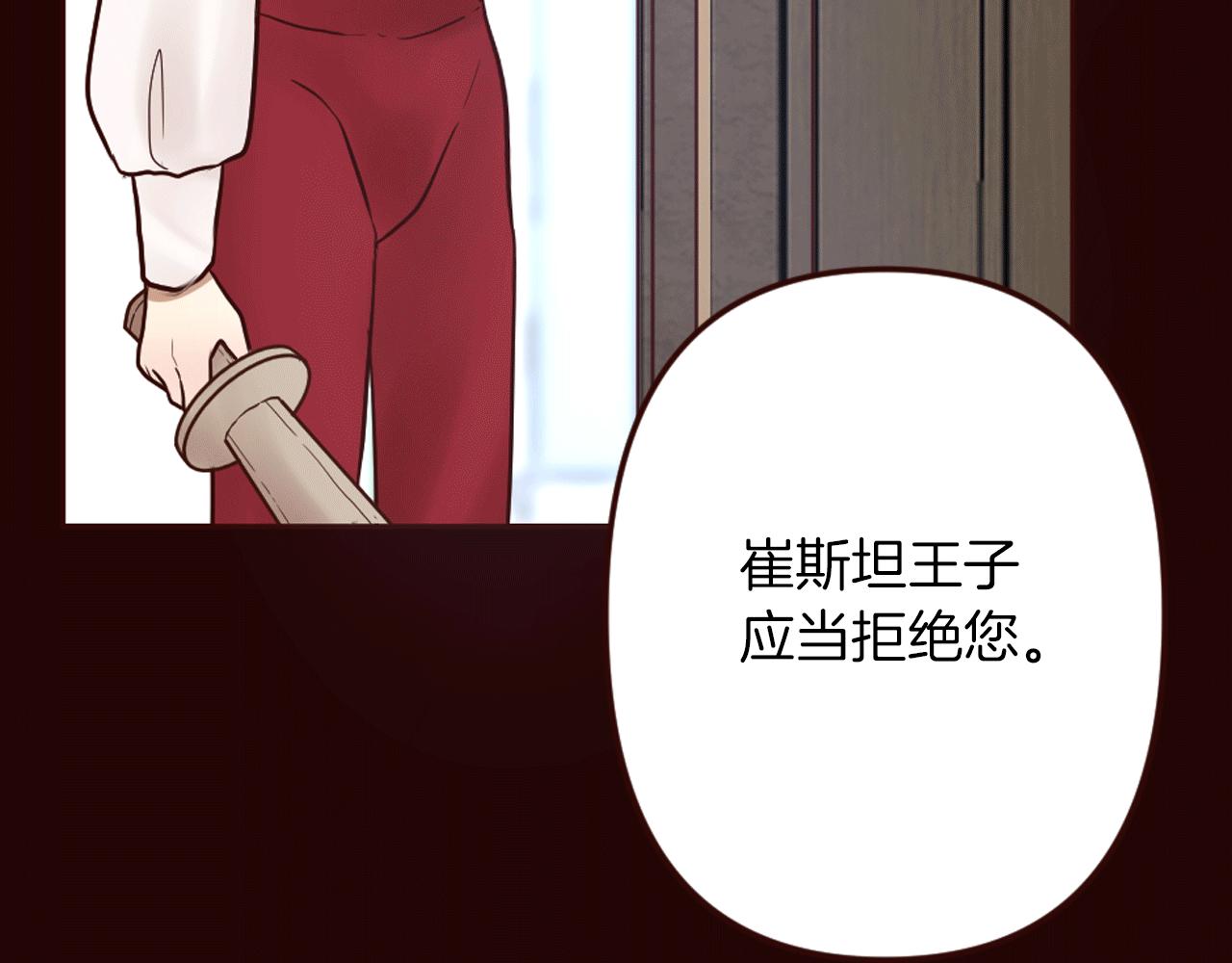 《灰姑娘的假面舞会》第23话 意外落水 第47页