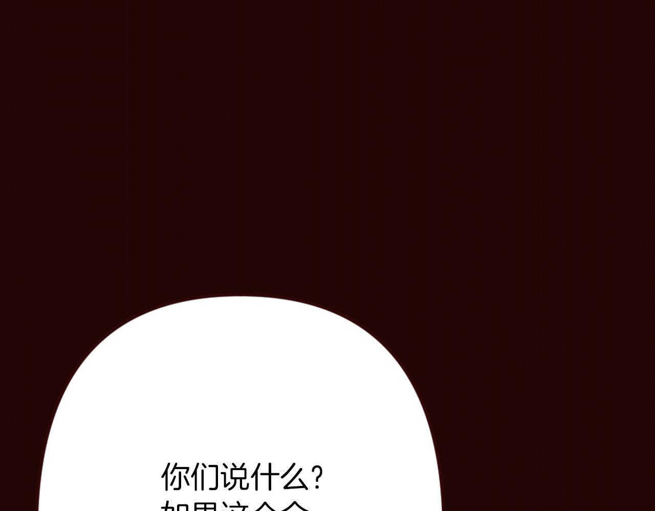 《灰姑娘的假面舞会》第23话 意外落水 第48页