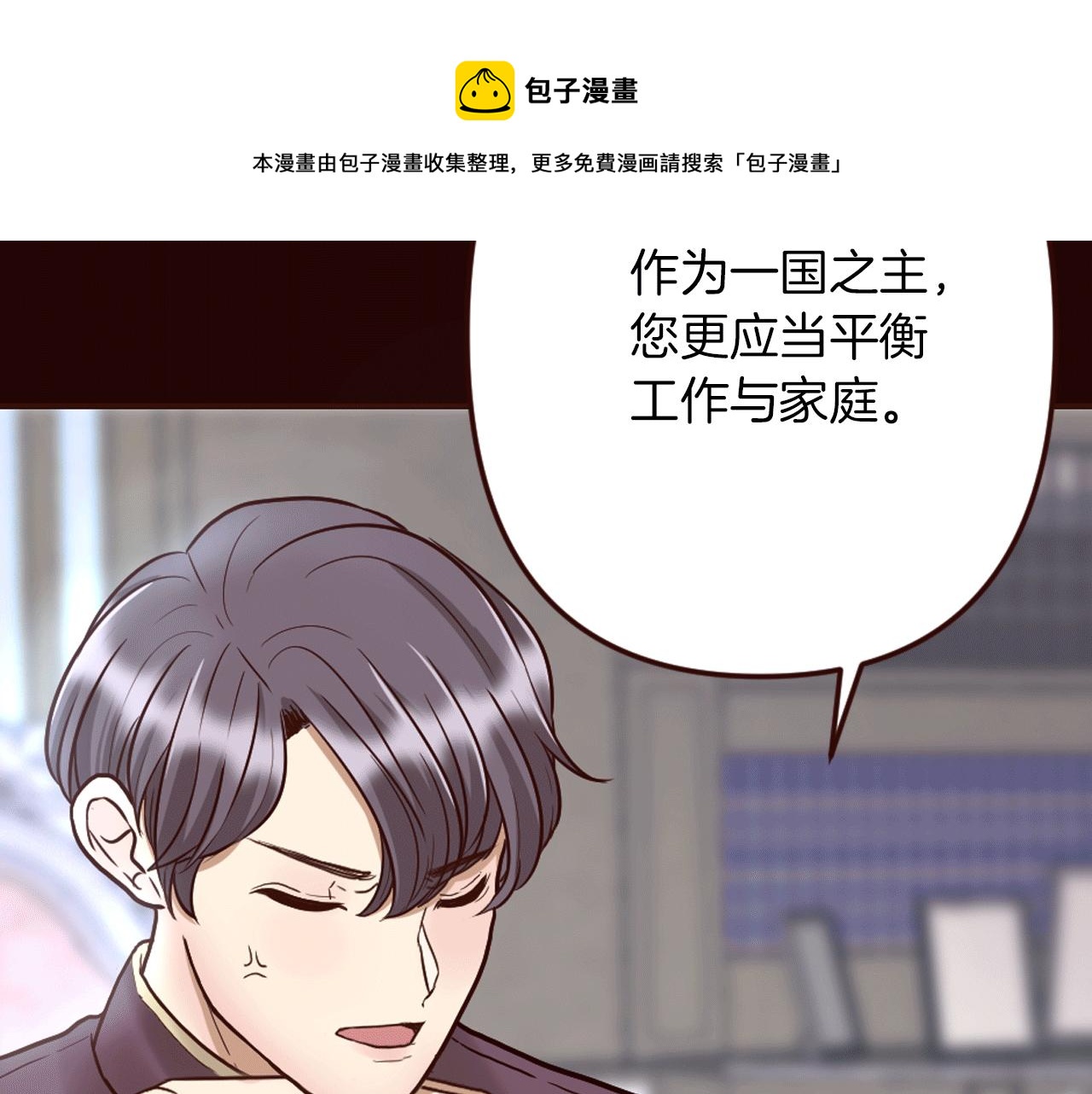 《灰姑娘的假面舞会》第23话 意外落水 第50页