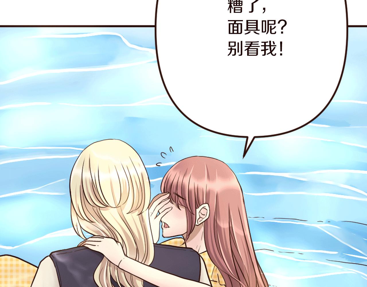 《灰姑娘的假面舞会》第24话 遗失的面具 第12页