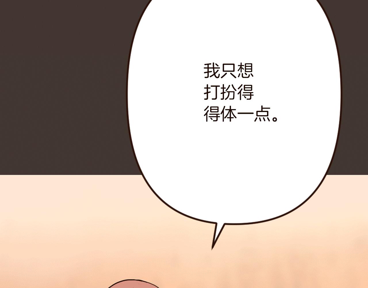 《灰姑娘的假面舞会》第24话 遗失的面具 第23页