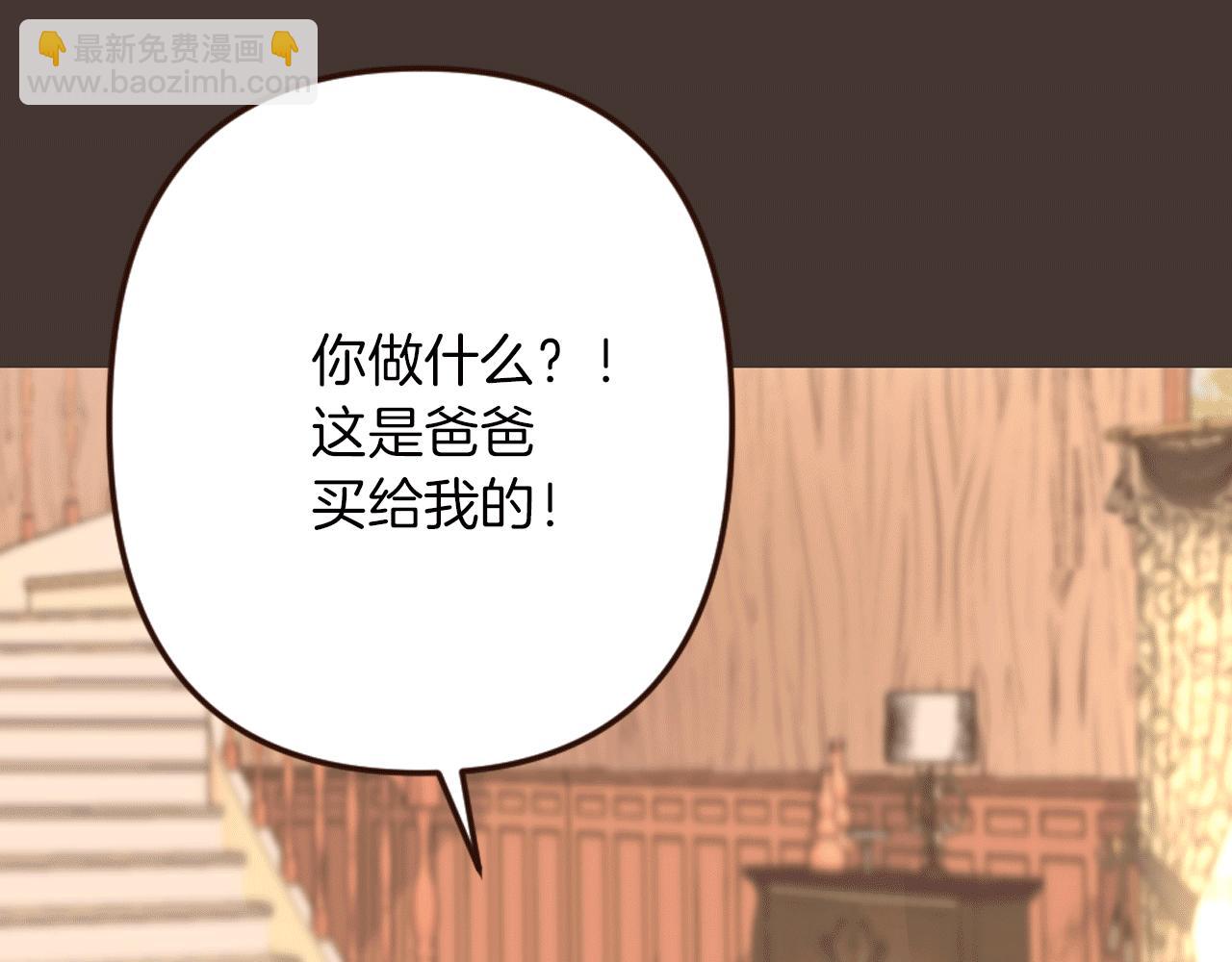 《灰姑娘的假面舞会》第24话 遗失的面具 第31页