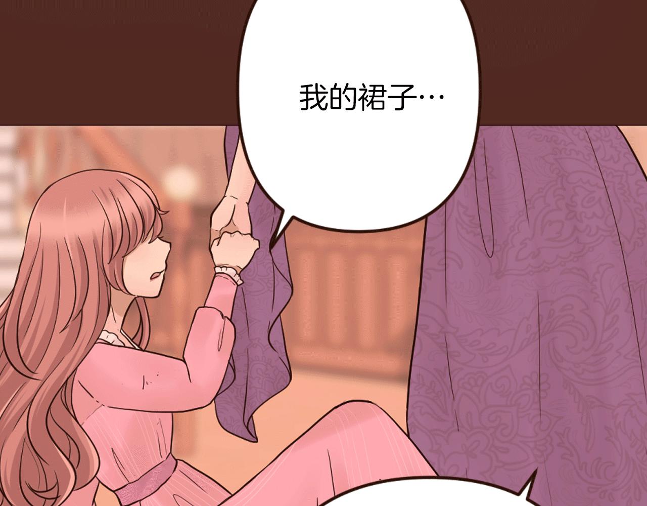 《灰姑娘的假面舞会》第24话 遗失的面具 第41页