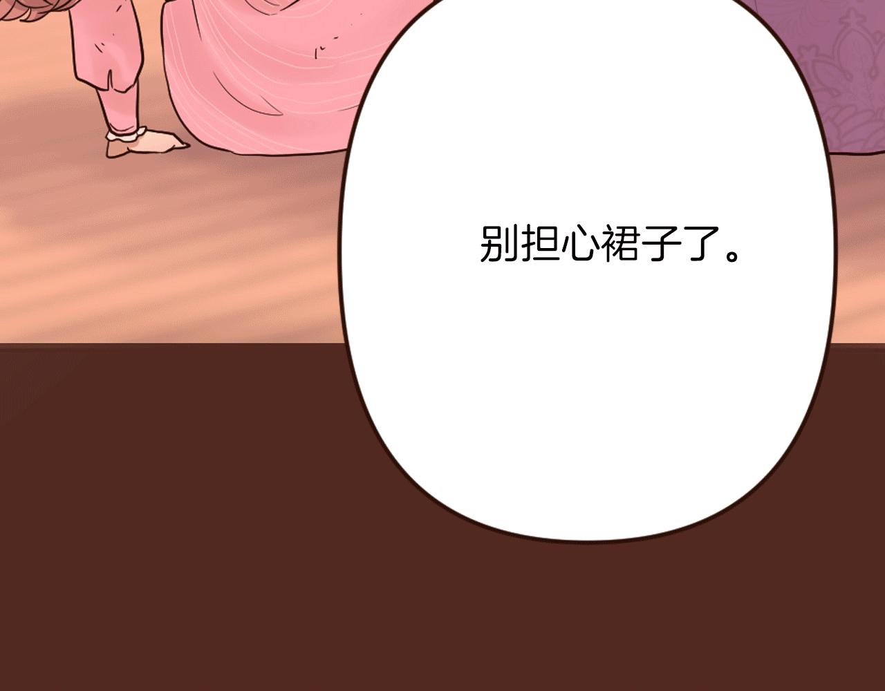《灰姑娘的假面舞会》第24话 遗失的面具 第42页