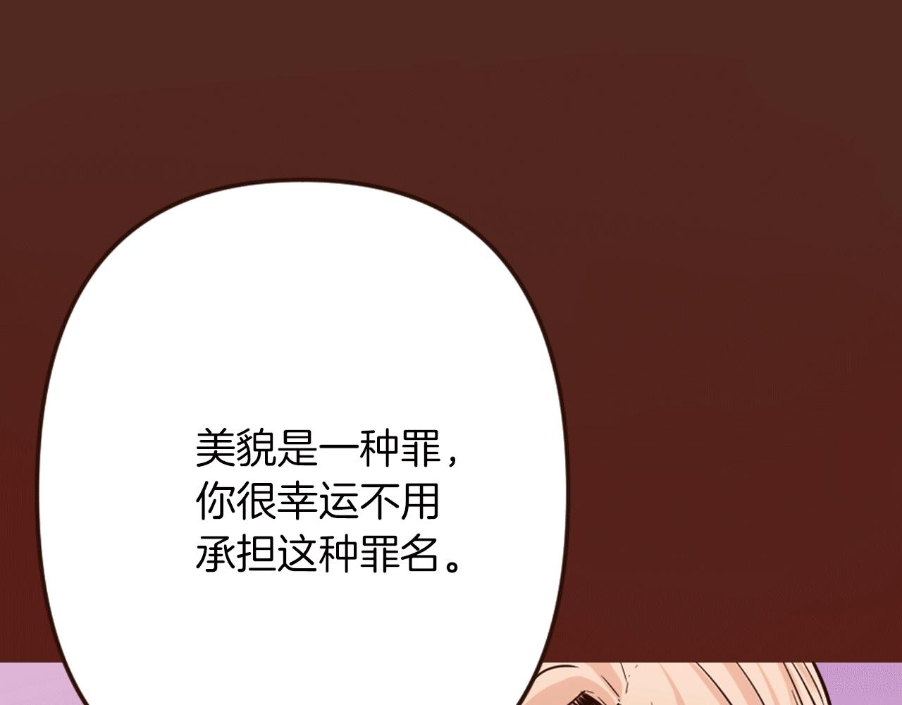 《灰姑娘的假面舞会》第24话 遗失的面具 第43页