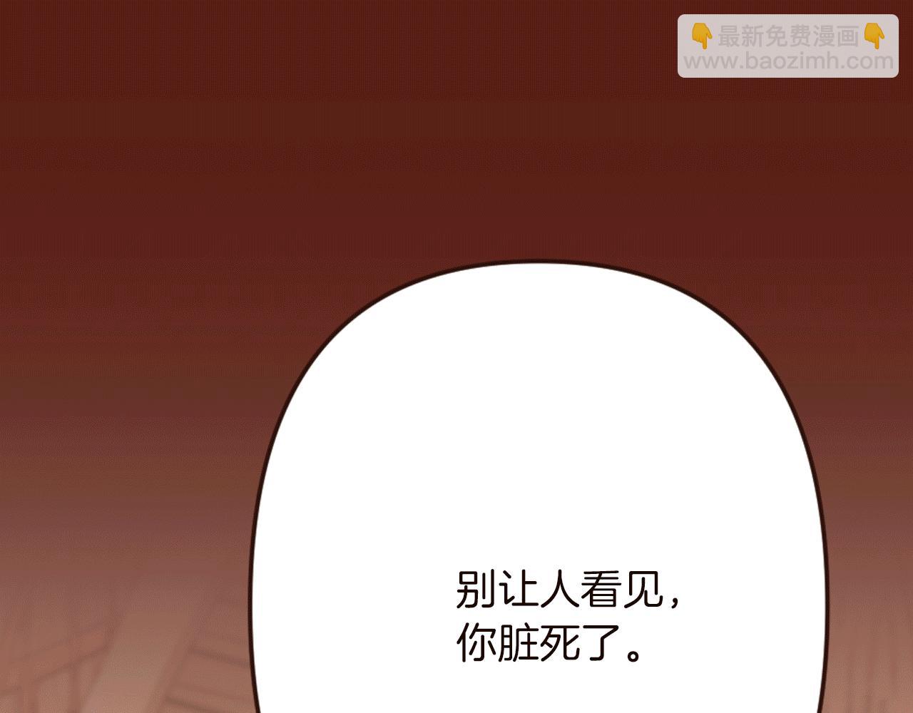 《灰姑娘的假面舞会》第24话 遗失的面具 第46页