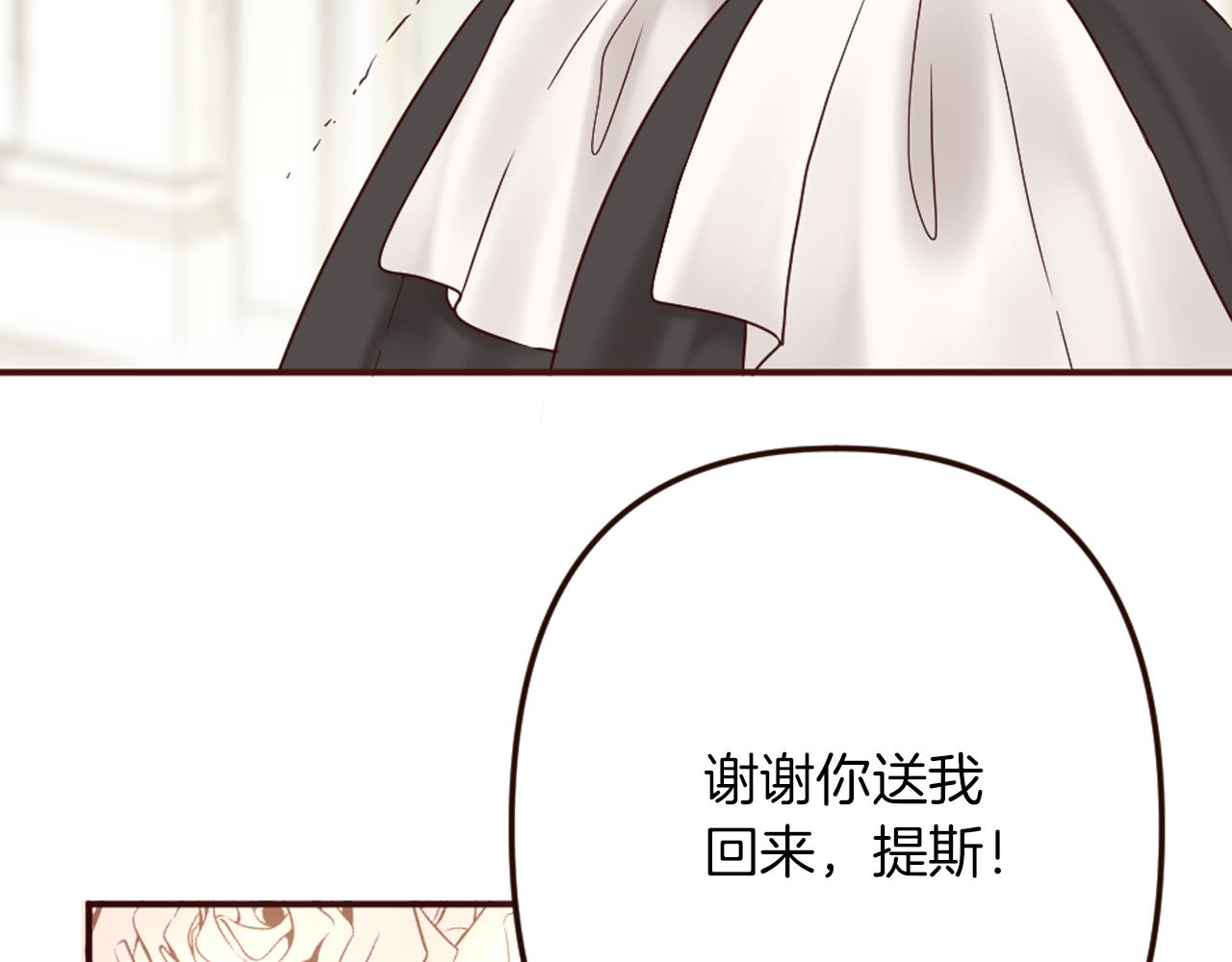 《灰姑娘的假面舞会》第26话 有同样的想法 第24页