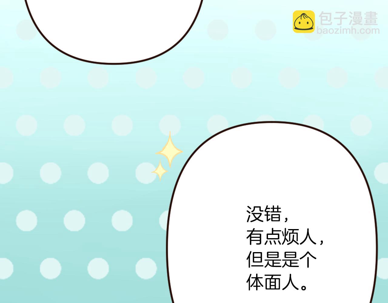 《灰姑娘的假面舞会》第26话 有同样的想法 第43页