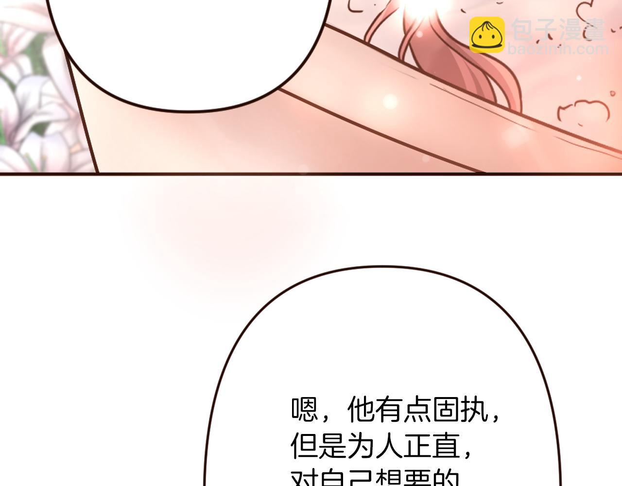 《灰姑娘的假面舞会》第26话 有同样的想法 第49页