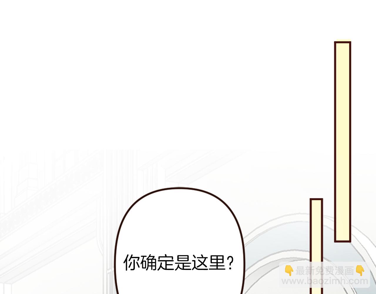 《灰姑娘的假面舞会》第26话 有同样的想法 第5页