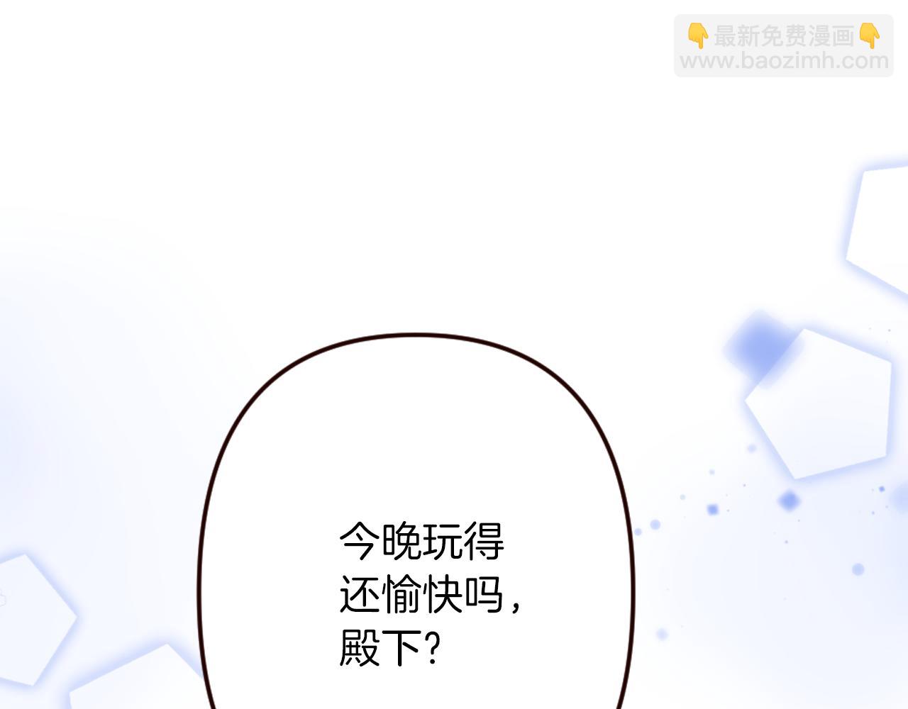 《灰姑娘的假面舞会》第27话 王子的失落无助 第28页