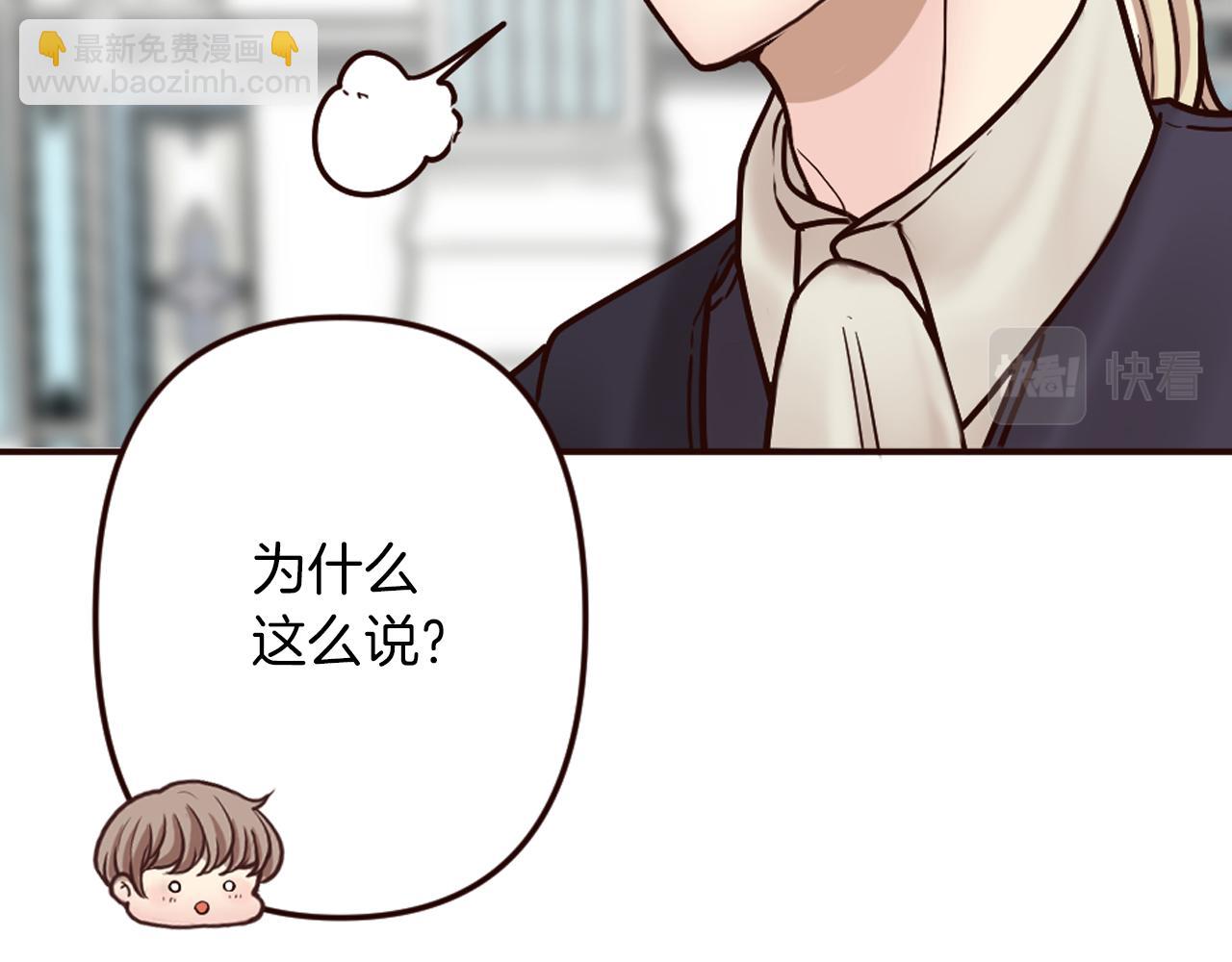 《灰姑娘的假面舞会》第27话 王子的失落无助 第33页