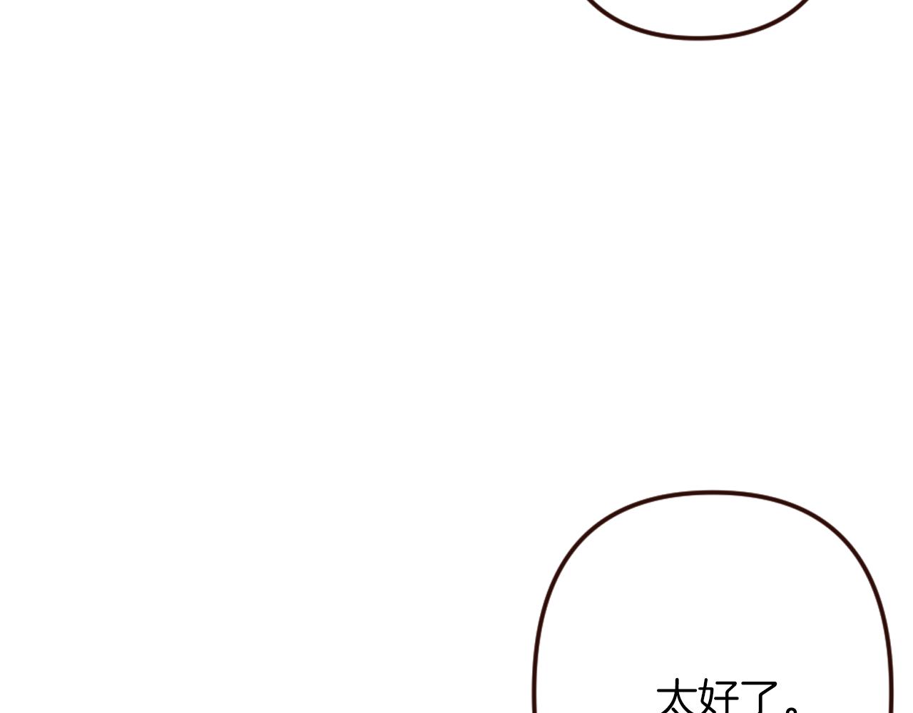 《灰姑娘的假面舞会》第25话 表达真正的想法 第19页