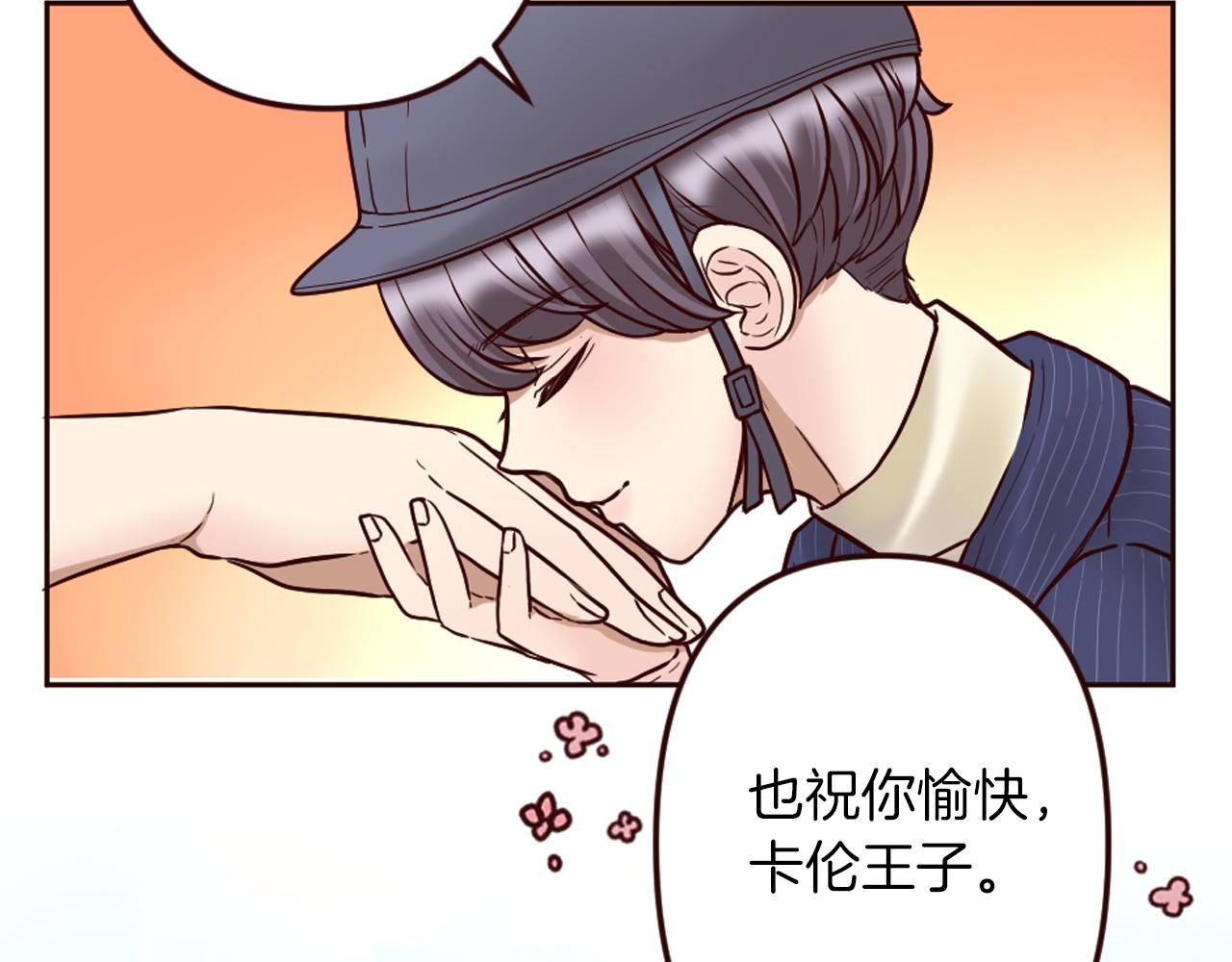 《灰姑娘的假面舞会》第25话 表达真正的想法 第35页