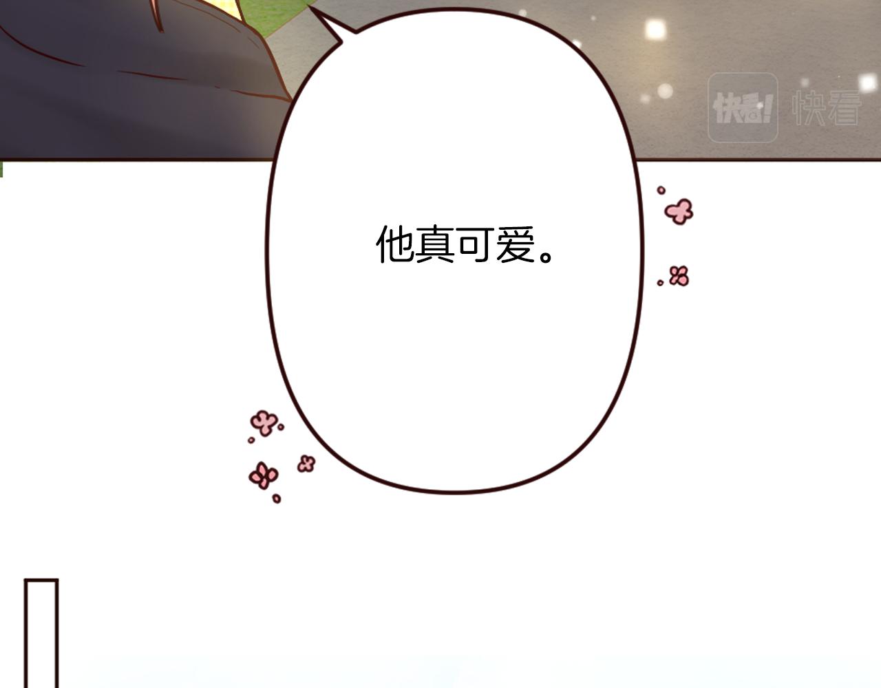 《灰姑娘的假面舞会》第25话 表达真正的想法 第38页