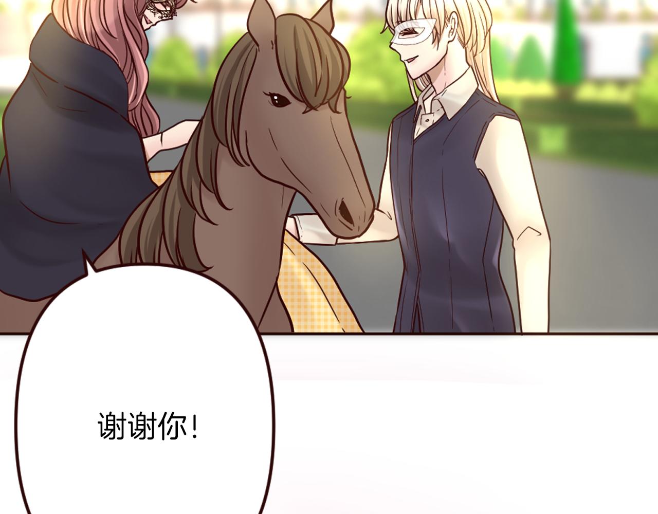 《灰姑娘的假面舞会》第25话 表达真正的想法 第44页
