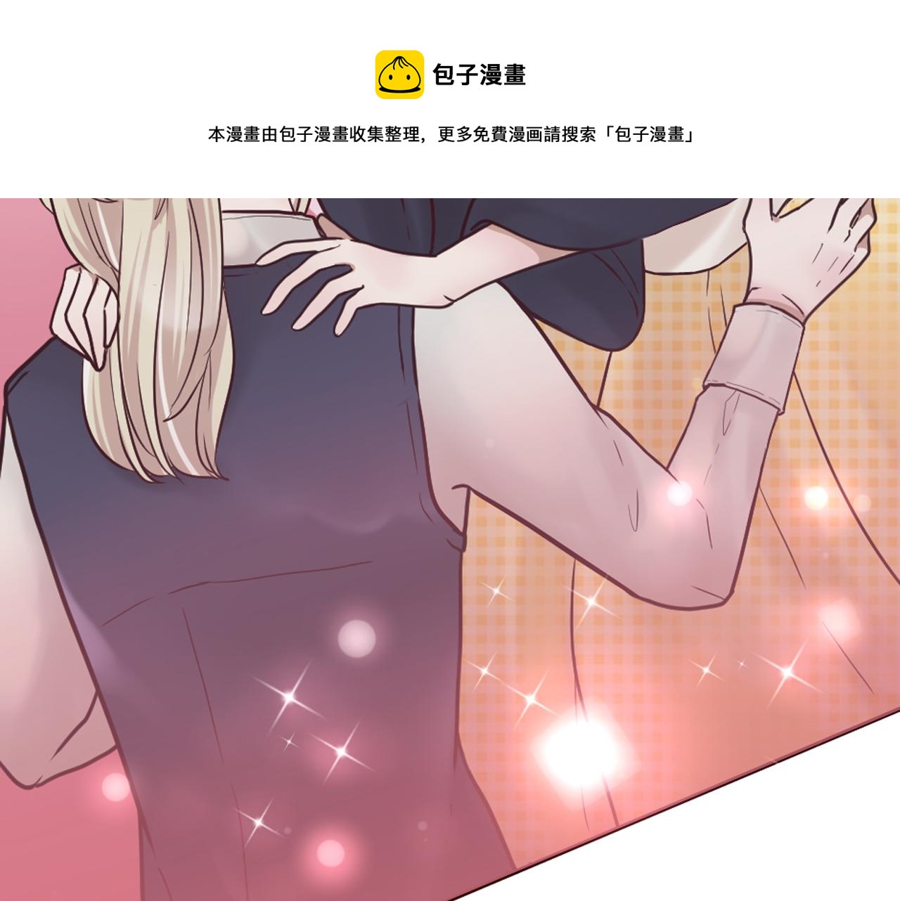 《灰姑娘的假面舞会》第25话 表达真正的想法 第50页