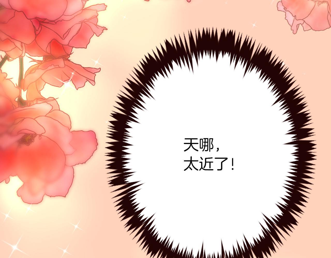 《灰姑娘的假面舞会》第25话 表达真正的想法 第8页