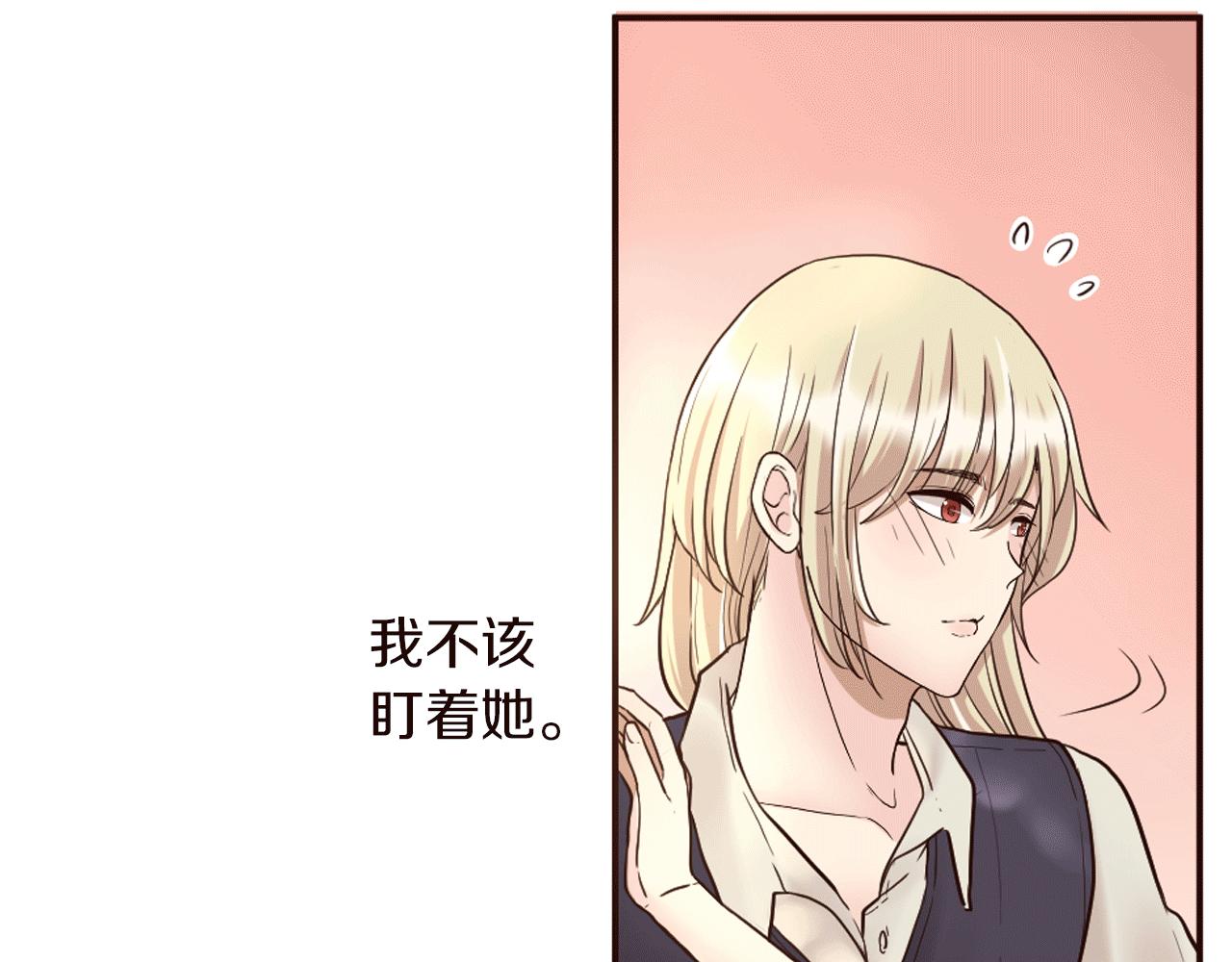 《灰姑娘的假面舞会》第24话 遗失的面具 第14页