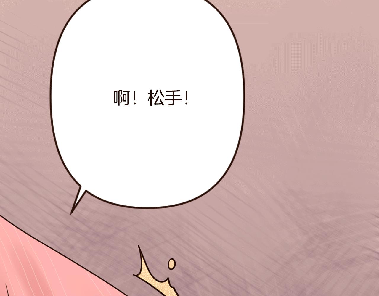 《灰姑娘的假面舞会》第24话 遗失的面具 第29页