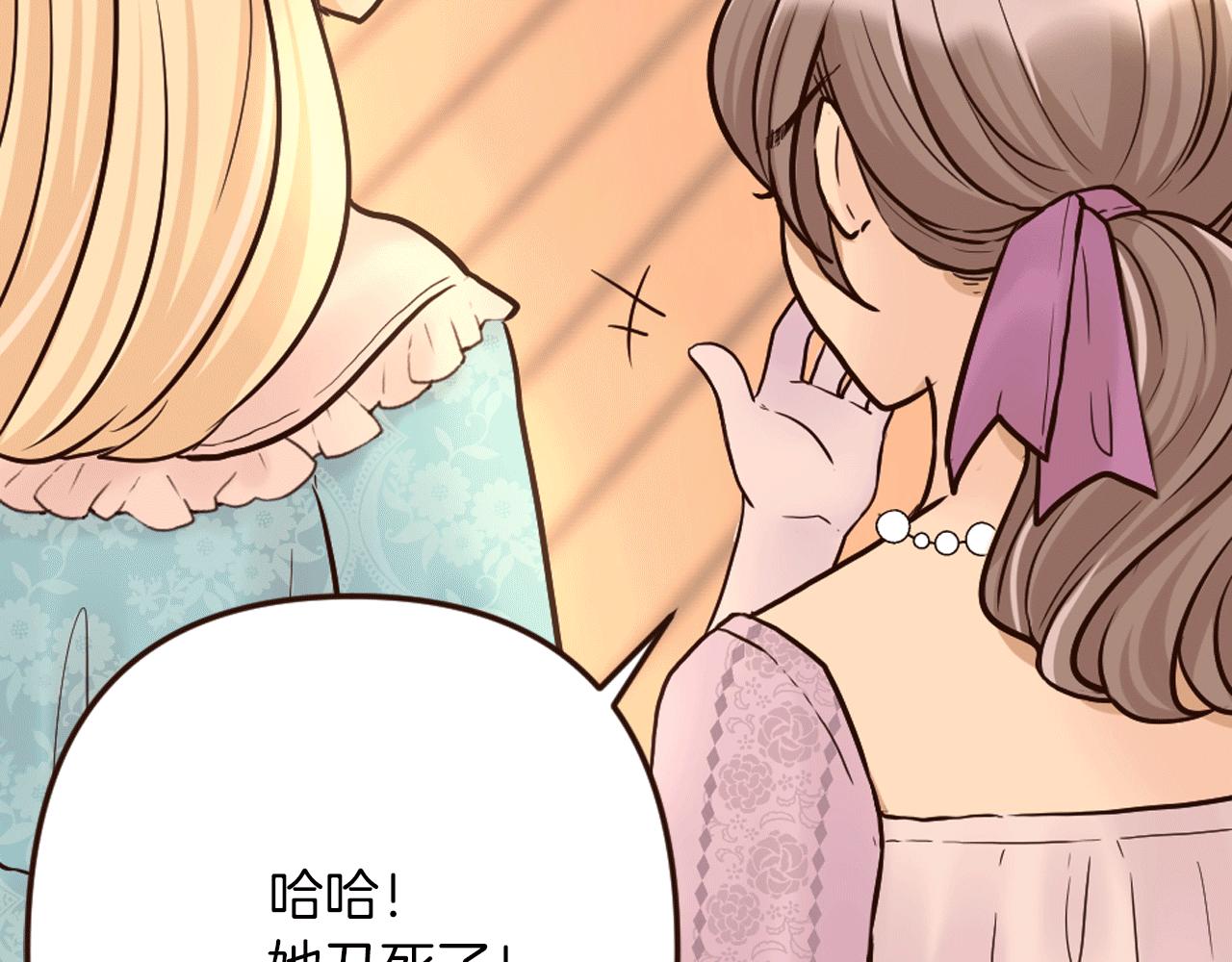 《灰姑娘的假面舞会》第24话 遗失的面具 第34页