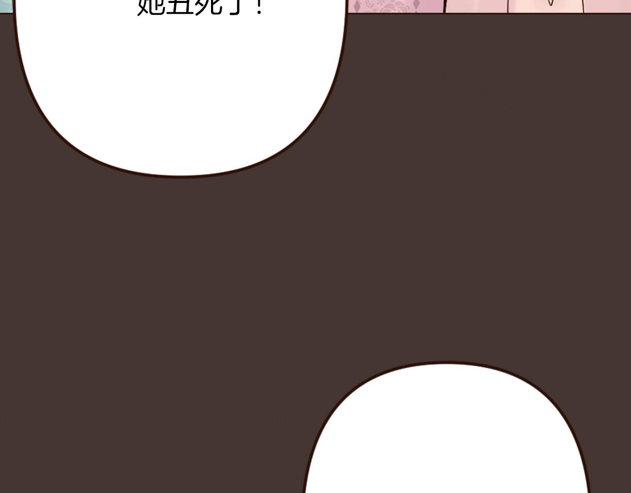 《灰姑娘的假面舞会》第24话 遗失的面具 第35页