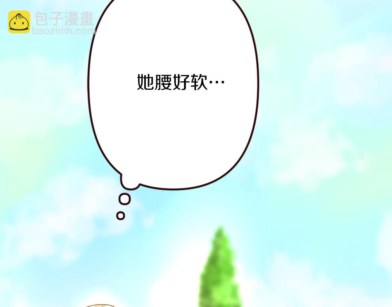 《灰姑娘的假面舞会》第25话 表达真正的想法 第11页