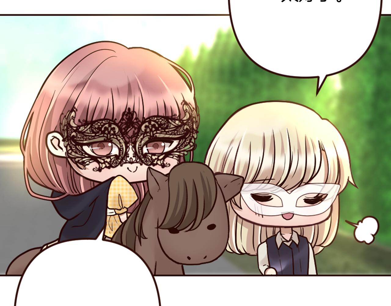 《灰姑娘的假面舞会》第25话 表达真正的想法 第20页