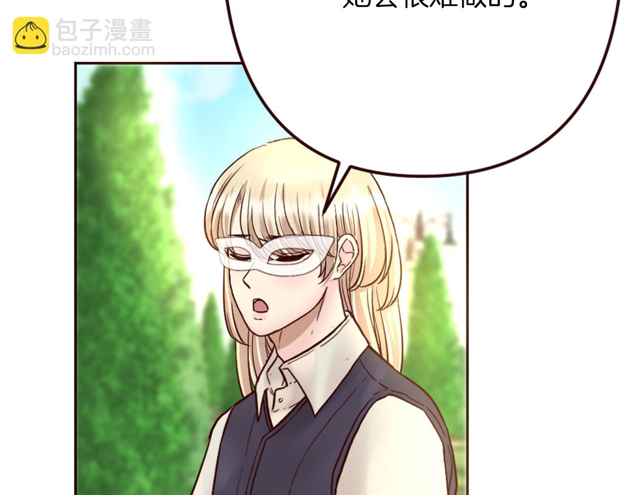 《灰姑娘的假面舞会》第25话 表达真正的想法 第25页