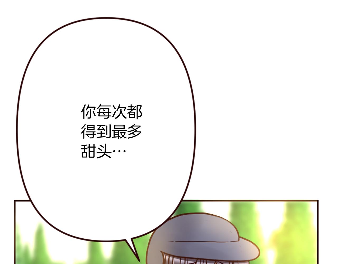 《灰姑娘的假面舞会》第25话 表达真正的想法 第29页